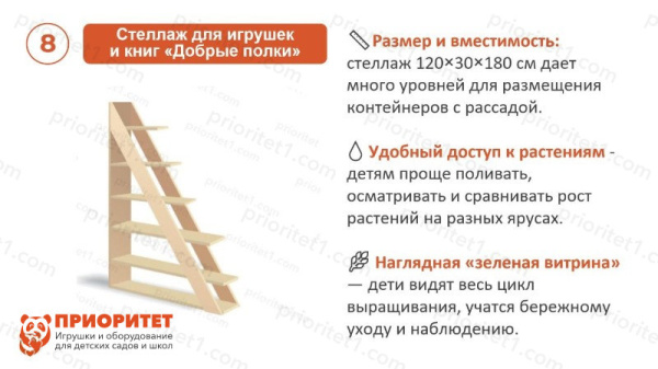 Готовые кабинеты для детского сада и ДОУ + Детская агролаборатория №4