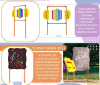 Музыкальные площадки и метеостанции + Музыкальная площадка "Стандарт"