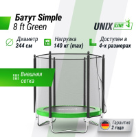 Батуты + Батут UNIX Line Simple 8 ft (244 см) с внешней защитной сеткой, зеленый