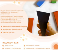 Декоративно-развивающие панели + Развивающий модуль к настенной мозаике "Карта России"