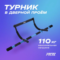 Турники + Турник в дверной проём многофункциональный PRCTZ DOOR GYM MULTI-FUNCTION