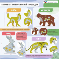Музыкальные площадки и метеостанции + Патриотическая площадка "Лайт"