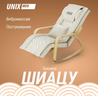 Массажные кресла + Массажное кресло UNIX Avola Beige