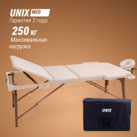 Массажные столы складные + Массажный стол UNIX Standard 3 Section Beige
