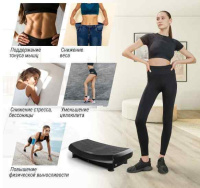 Вибромассажеры + Виброплатформа UNIX Fit Boost 4D Black