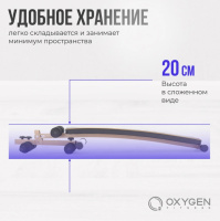 Скамьи + Скамья для пресса изогнутая домашняя OXYGEN FITNESS VINSON