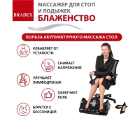 Массажеры для ног + Массажер для стоп и лодыжек «БЛАЖЕНСТВО» черный