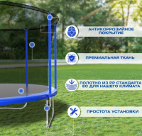 Батуты + Батут с защитной сеткой "PERFETTO SPORT ACTIVITY 14" диаметр 4,3 м синий