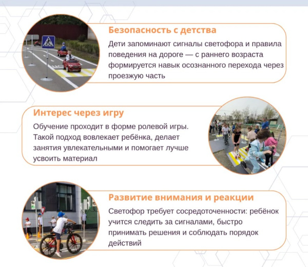 Автогородки и ПДД для детей + Набор светодиодных светофоров "Пешеходный переход" стационарный 2.0