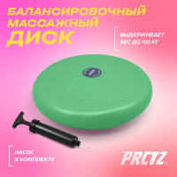 Баланс-тренинг + Диск балансировочный массажный PRCTZ AIR PAD BALANCE DISC, 33см.