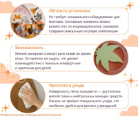 Игровое развивающее оборудование + Настенная развивающая панель мобильная “Музыканты”