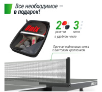 Теннисные столы профессиональные + Всепогодный теннисный стол UNIX Line outdoor 6mm (grey)