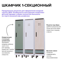 Детские шкафчики и стеллажи + Шкафчик "Экоград" белый