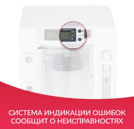 Кислородные концентраторы + Концентратор кислорода Армед 7F-5BW