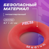 Эспандеры кистевые + Эспандер кистевой кольцо PRCTZ POWER GRIPPING RING MEDIUM, среднее сопр.