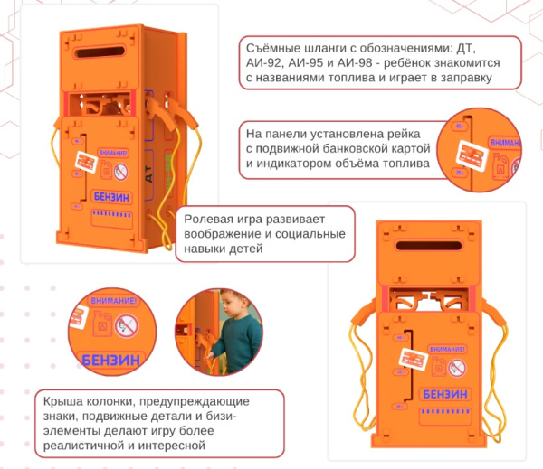Автогородки и ПДД для детей + АЗС с бизи-элементами