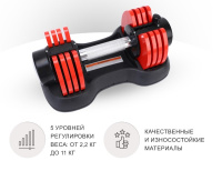 Гантели + Гантель регулируемая UNIX Fit 11 кг красная
