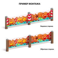 Хозяйственное оборудование + Пряник - Ограждение из фанеры и бруса - МФ 90.01.01-06