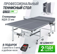 Теннисные столы для помещений + Профессиональный теннисный стол UNIX Line 25 mm MDF (Grey)