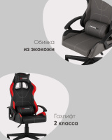 Компьютерные кресла + Кресло спортивное TopChairs Wyvern черно-красный