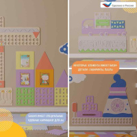 Декоративно-развивающие панели + Развивающая настенно-напольная панель мобильная "Инженерия и логика" макси, комплект с ковриком