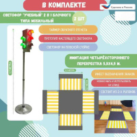 Автогородки и ПДД для детей + Автогородок Дорожное движение