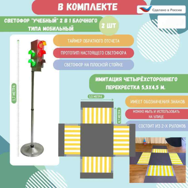 Автогородки и ПДД для детей + Автогородок Дорожное движение