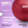 Фитболы, прыгуны + Мяч гимнастический BRONZE GYM, антивзрывной, 75 см.