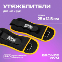 Утяжелители + Утяжелители для ног и рук BRONZE GYM, 1кг (0.5кг х 2), пара.