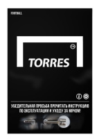 Футбольные мячи + Мяч футбольный TORRES Sound F30255, размер 5