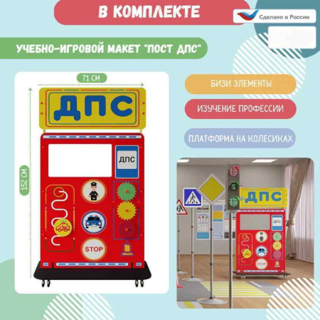Автогородки и ПДД для детей + Автогородок Дорожное движение