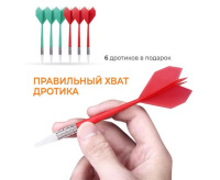 Дартс + Дартс DFC BASEBOARD, 6 дротиков