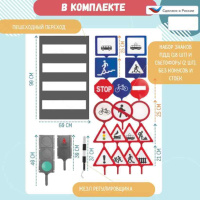 Автогородки и ПДД для детей + Уголок ПДД