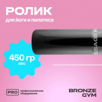 Йога и пилатес + Ролик для йоги и пилатеса BRONZE GYM,90см.