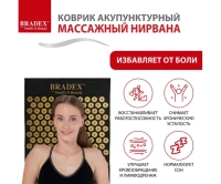 Рефлексотерапия + Коврик акупунктурный Нирвана черный, тонкий, классическая серия