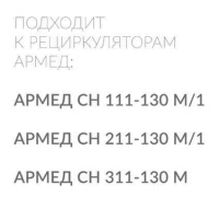 Лампы ультрафиолетовые + Лампа Армед TUV-C YZ30W