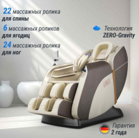 Массажные кресла + Массажное кресло UNIX Med Amelia Beige