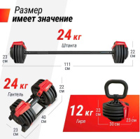 Штанги + Штанга UNIX Fit регулируемая многофункциональная 3 в 1 (24 кг)