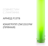 Облучатели рециркуляторы + Рециркулятор бактерицидный Армед 1-115 ПТ (зеленый)