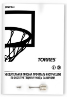 Баскетбольные мячи + Мяч баскетбольный TORRES TT B02127, размер 7