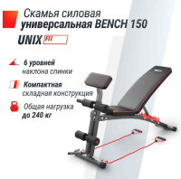Скамьи + Скамья силовая универсальная UNIX Fit BENCH 150
