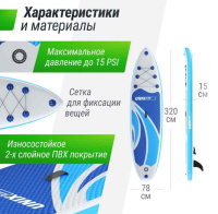 Сапборды + SUP-борд UNIX Line Big Wave (320 см)