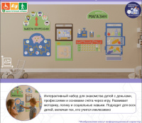 Декоративно-развивающие панели + Настенная развивающая панель из мягкого полимера "Финансовая грамотность", мягкий полимер