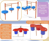 Музыкальные площадки и метеостанции + Музыкальная площадка "Стандарт"