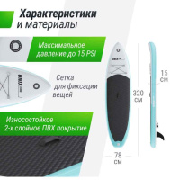 Сапборды + SUP-борд UNIX Line Calm Lake (320 см)