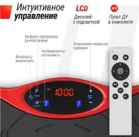 Вибромассажеры + Виброплатформа UNIX Fit Intensive 2D Red