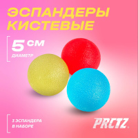 Эспандеры кистевые + Эспандеры кистевые PRCTZ MASSAGE THERAPY 3-PIECE BALL SET,набор из трех мячей