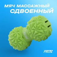 Мячи массажные + Мяч массажный сдвоенный PRCTZ DUAL MASSAGE BALL