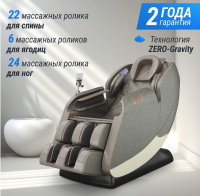 Массажные кресла + Массажное кресло UNIX Amelia Grey