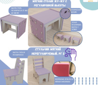 Детские столики и парты + Комплект мягкой сборной мебели для класса растущий, дизайн серия «Космос»